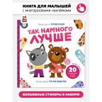 Так намного лучше. Книга