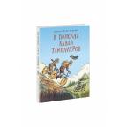 В поисках клада тамплиеров : [повесть] / М. Петек-Левоков. , пер. со словенск. , ил. И. Шинковеца. —