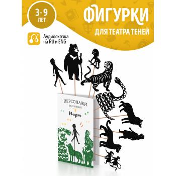 Персонажи "Маугли"