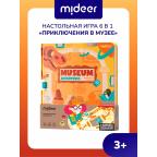 Портативная настольная игра mideer 6 в 1 - Приключения в музее