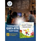Театр теней "Золотой ключик"