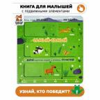 Самый-самый. Книга с подвижными элементами