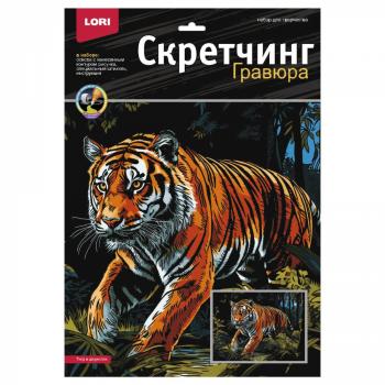 *Набор д/творч(Лори) Гравюра_Скретчинг_30*40[саванна] Тигр в джунглях (Гр-866)