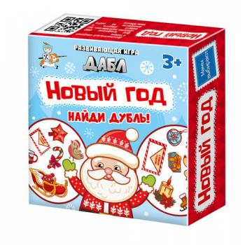 Игра настольная "Дабл. Новый год" (20 карточек)