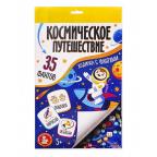 Игра-ходилка настольная "Космическое путешествие"