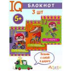 УмныйБлокнот_комплект Игры д/детей в дорогу 5+ [воображение,логика,мышление]