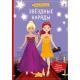 Кн.накл(Робинс) ЯМодница Звездные наряды Наклей,раскрась,создай свой образ!