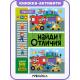 НайдиОтличия(МозаикаС) Транспорт