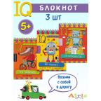 УмныйБлокнот_комплект Игры д/детей в дорогу 5+ [логика,лабиринты,счет]