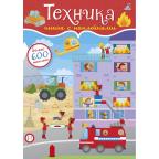 Кн.накл(Робинс) 600Накл Техника