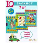 УмныйБлокнот_комплект Игры д/детей в дорогу 5+ [креативное мышление,раскраски,счет]