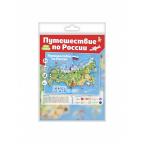 Игра-ходилка настольная "Путешествие по России"
