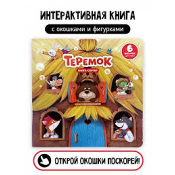 Книга. Мои первые открытия– Космос