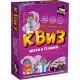 *Игр(НескучныеИгры) Нескучный Квиз Наука и техника (8934)