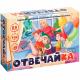 *Игр(НескучныеИгры) Отвечайка Игра с умом Семейная викторина на реакцию и сообразительность (8786)