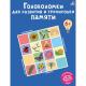 Альбом Головоломки для развития и тренировки памяти (Лотт А.)