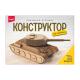 *Набор д/творч(Лори) 3D КонструкторИзКартона ОбъемнаяИгрушка Танк (Нг-035)