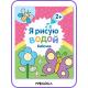 Раскр(МозаикаС) ЯРисуюВодой Бабочка