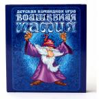 *Игр(ДесятоеКоролевство) ДетКоманднаяИгра Волшебная мафия