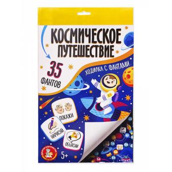 Игра-ходилка настольная "Космическое путешествие"