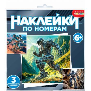*Набор д/творч(ДрофаМедиа) АппликацияНаклПоНомерам_3-в-1 Роботы-Герои (4583)