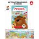 Россия. Книга с окошками