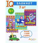 УмныйБлокнот_комплект Игры д/детей в дорогу 4+ [контуры и силуэты,буквы,счет]