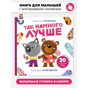 Так намного лучше. Книга