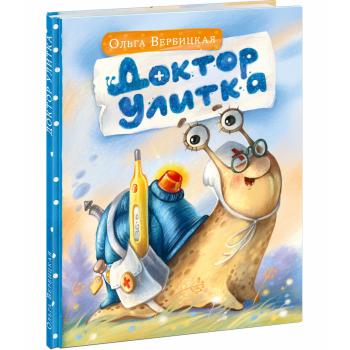 Доктор Улитка : [сказка] / О. Вербицкая , ил. Е. Н. Варжунтович. — М. : Нигма, 2022. — 32 с. : ил.