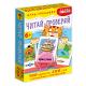 *Игр(ДрофаМедиа) ИграТренажер Читай-проверяй (4483) 6+