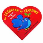 Раскр(Кузьма) ОтСердечкаКСердечку Птичка Развив.пос. Учимся считать от 1 до 10