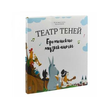 Театр теней "Бременские музыканты"