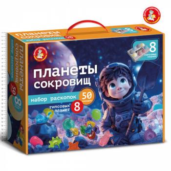 Раскопки "Планеты сокровищ" (50 эл)