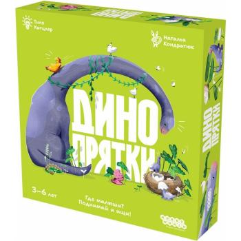 Настольная игра: Динопрятки, арт 952180