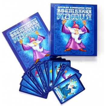 *Игр(ДесятоеКоролевство) ДетКоманднаяИгра Волшебная мафия