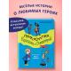 Дружков Ю.М. Приключения Карандаша и Самоделкина (худ.Семенов И.) [Золотые сказки для детей]