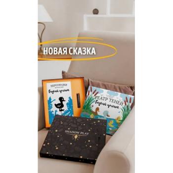 Театр теней "Гадкий утенок"